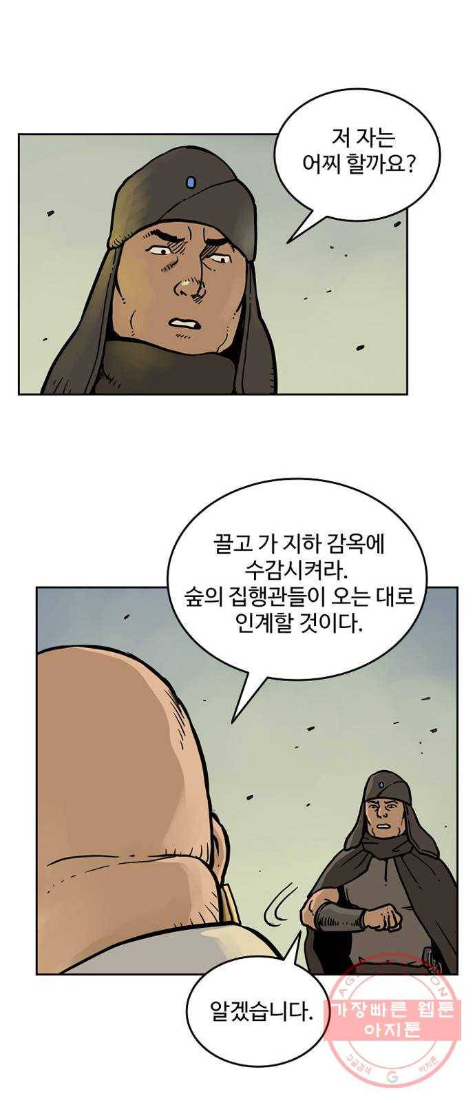 마법사랑해 10화 23