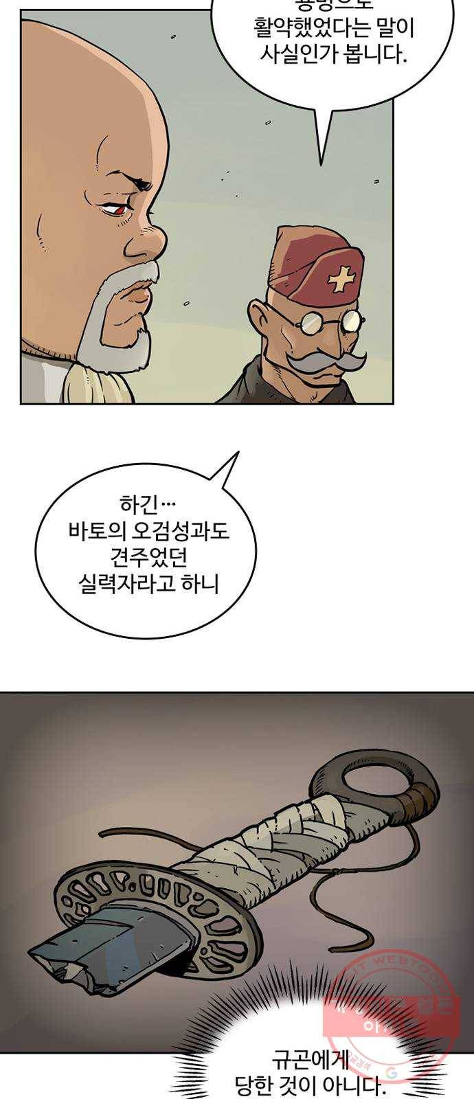 마법사랑해 10화 25