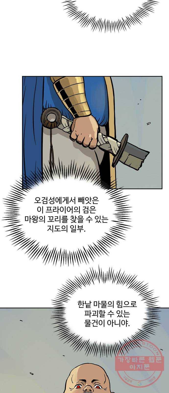마법사랑해 10화 26