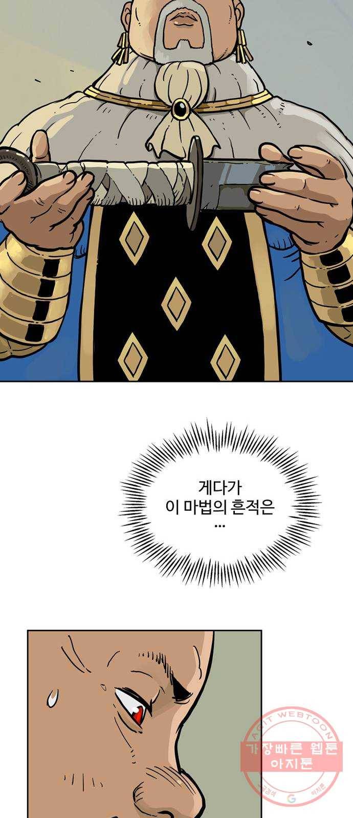 마법사랑해 10화 27