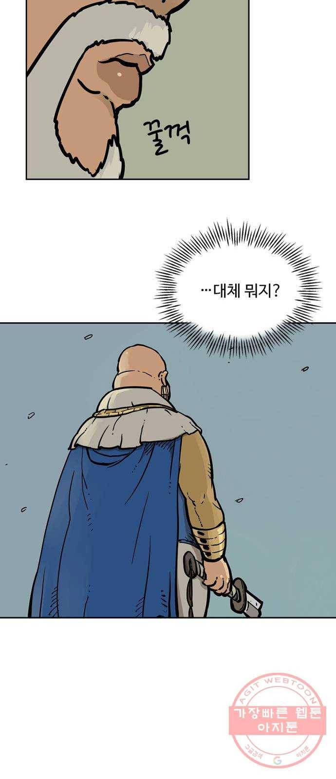 마법사랑해 10화 28