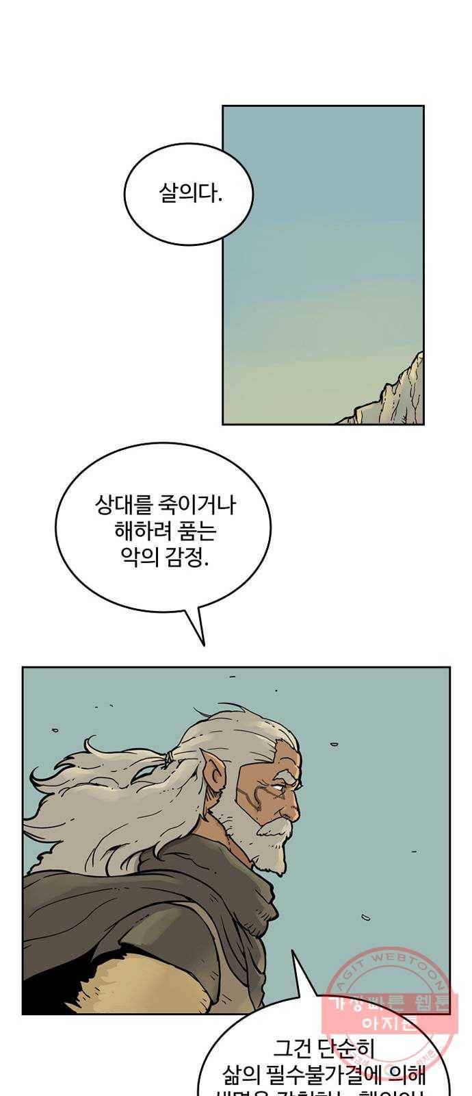 마법사랑해 10화 30