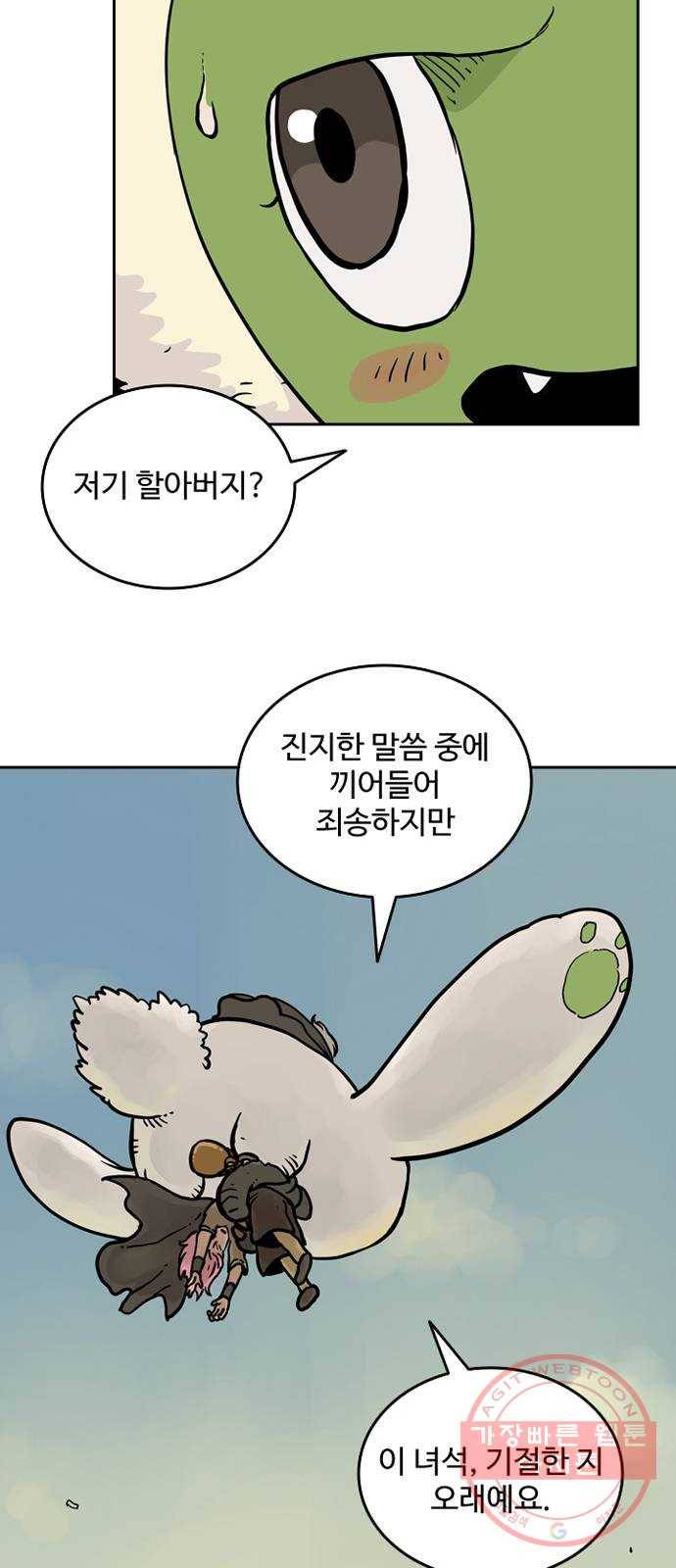 마법사랑해 10화 32