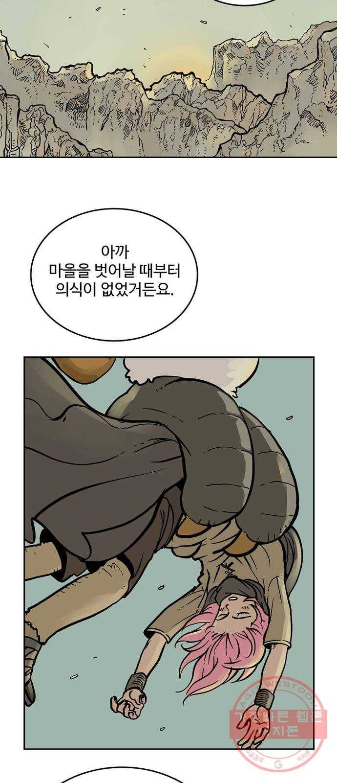 마법사랑해 10화 33