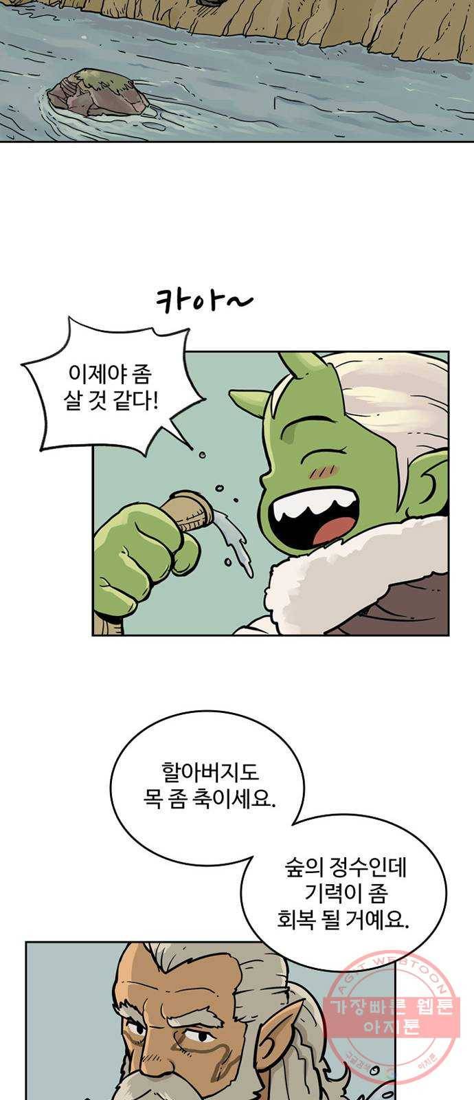 마법사랑해 10화 38
