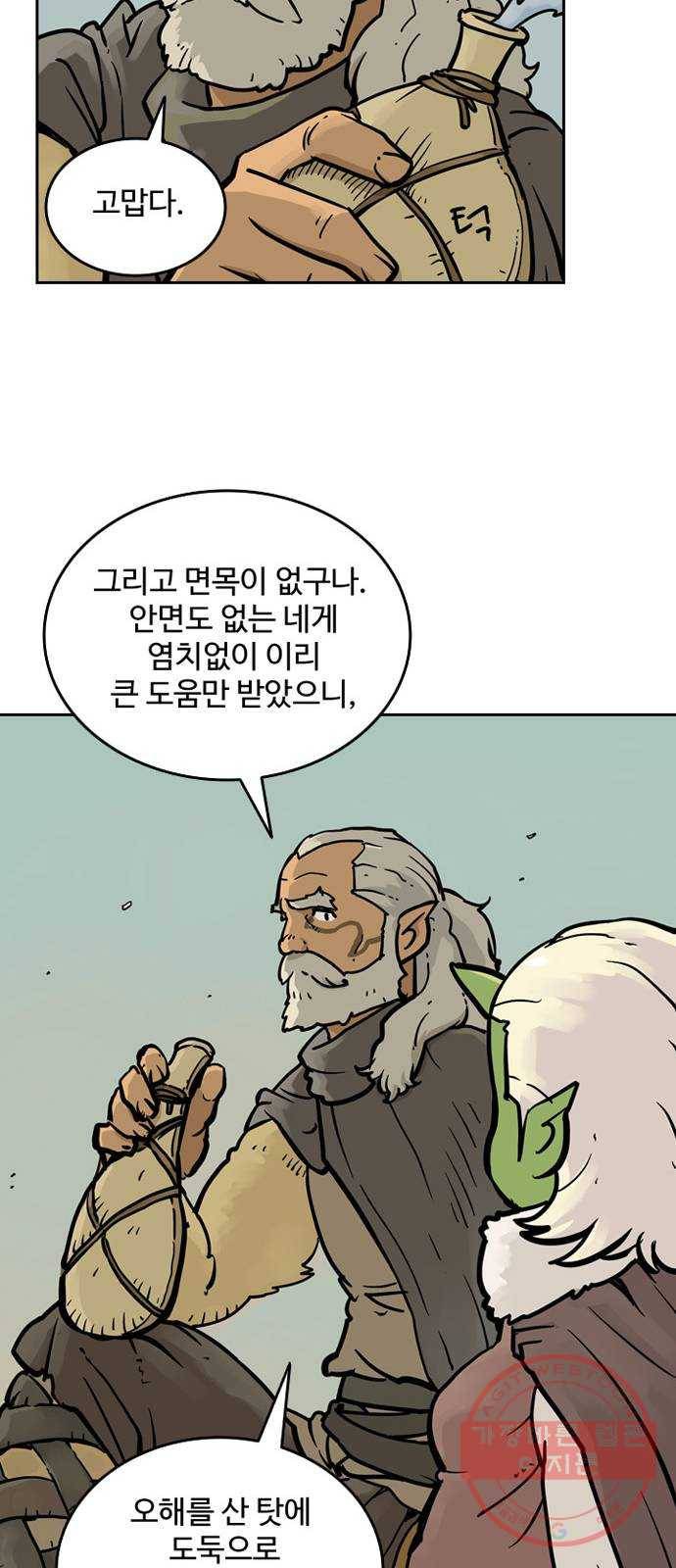 마법사랑해 10화 39