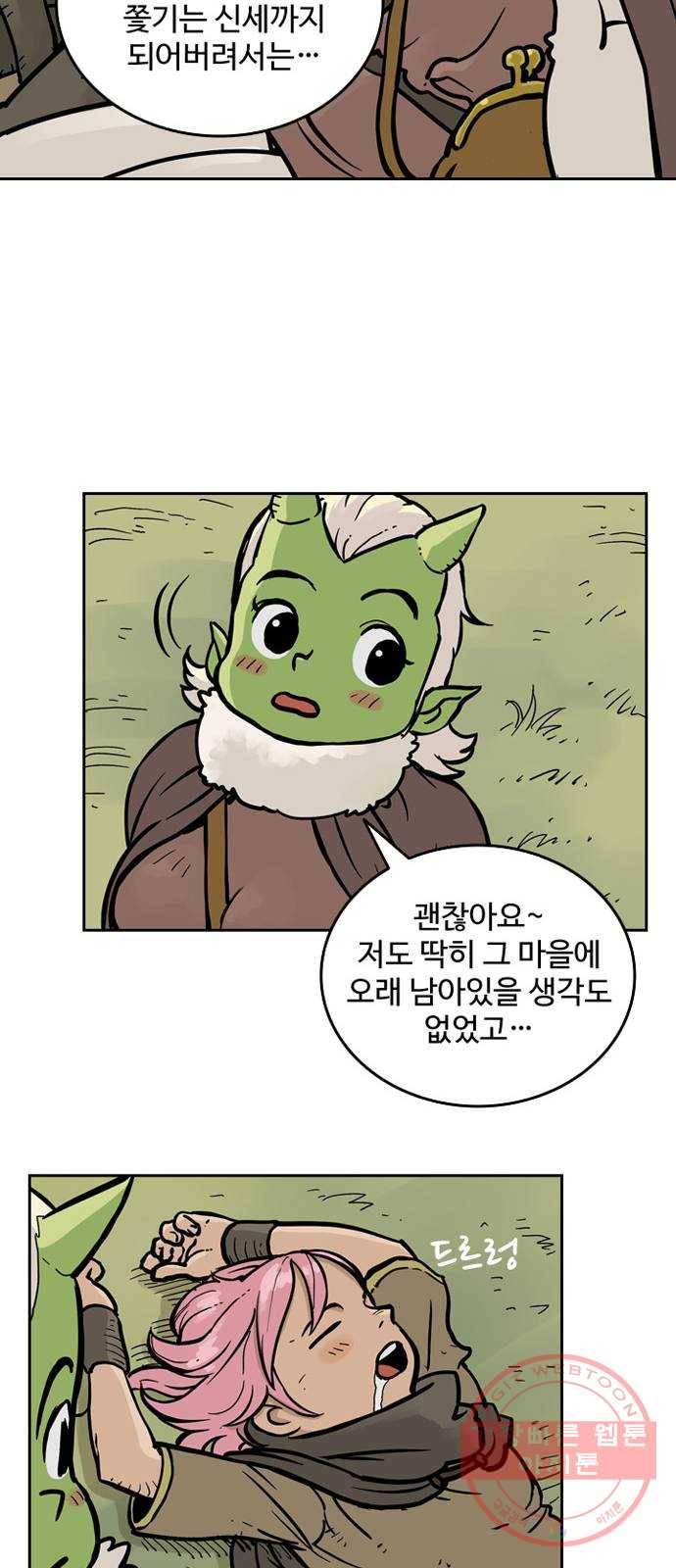 마법사랑해 10화 40