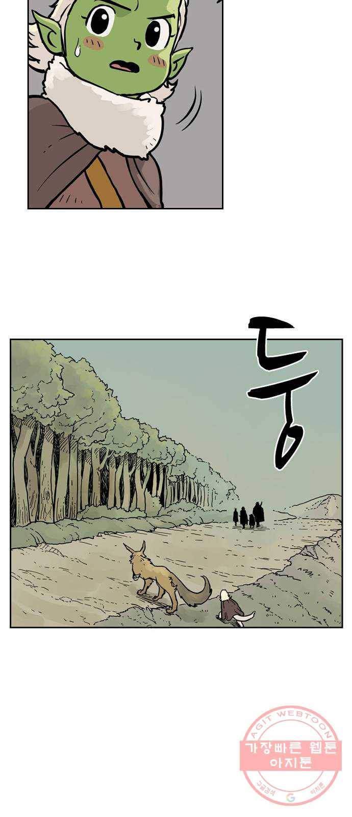 마법사랑해 10화 59