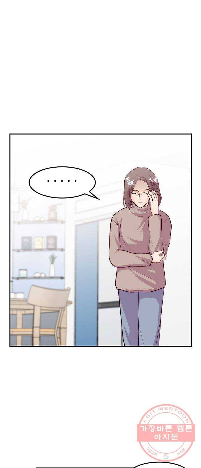 모어 라이프 21화 네잎클로버 찾기 3