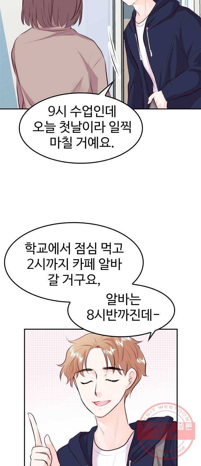 모어 라이프 21화 네잎클로버 찾기 5