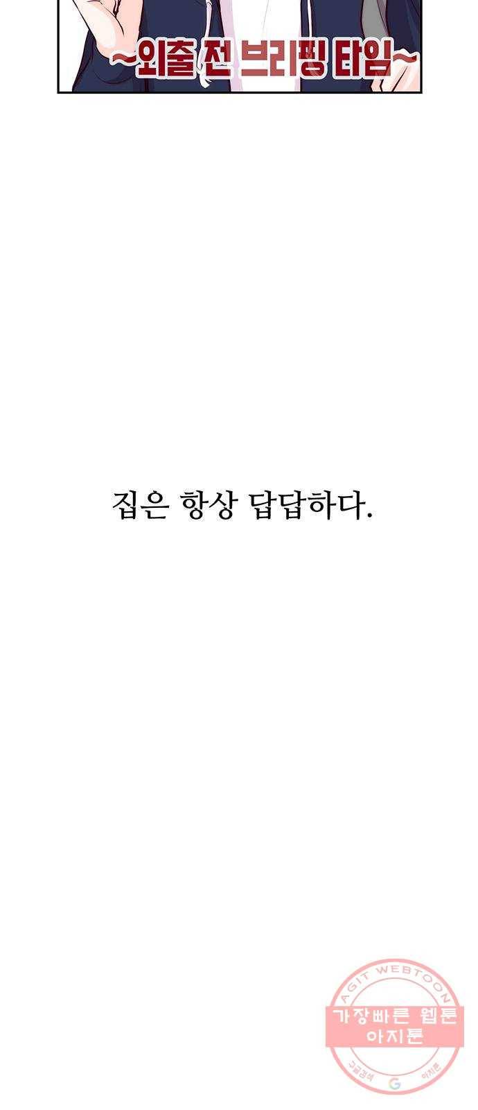 모어 라이프 21화 네잎클로버 찾기 6