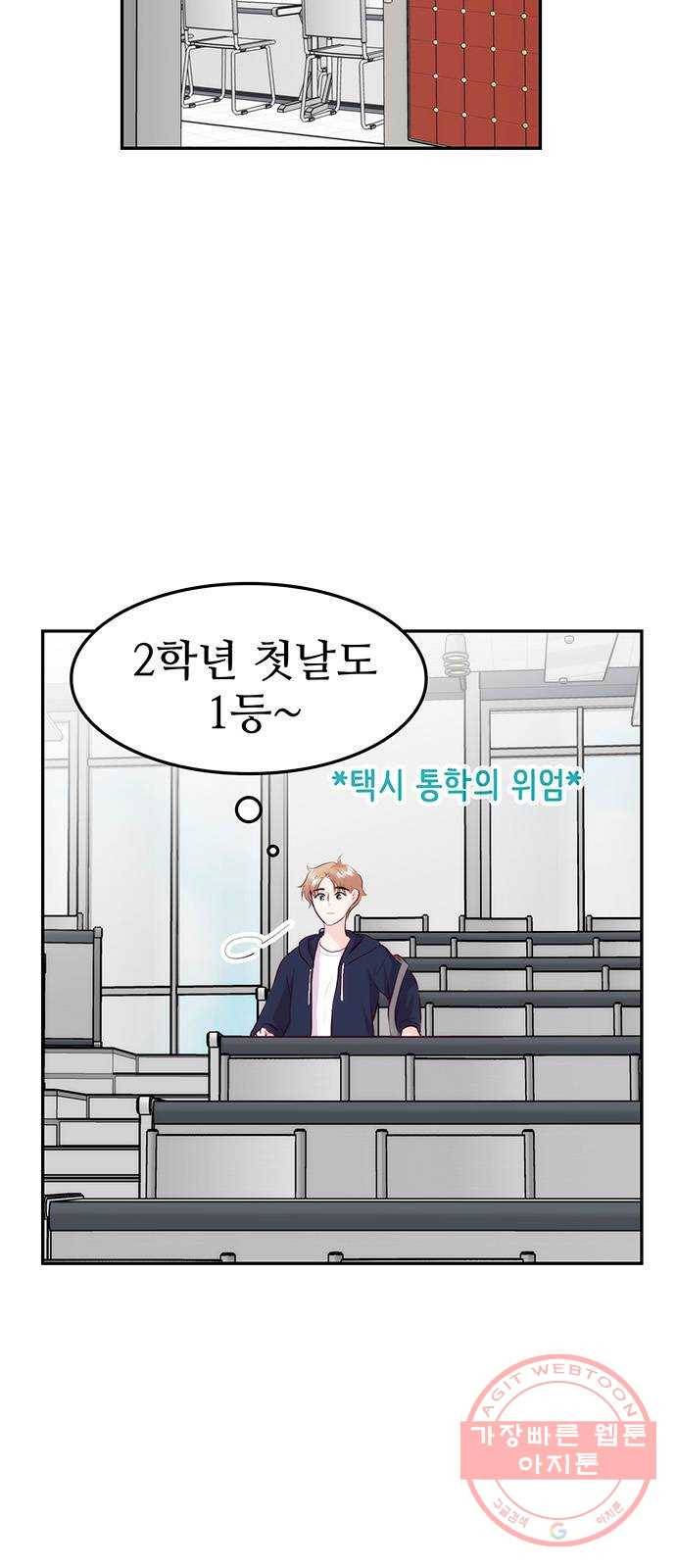 모어 라이프 21화 네잎클로버 찾기 8