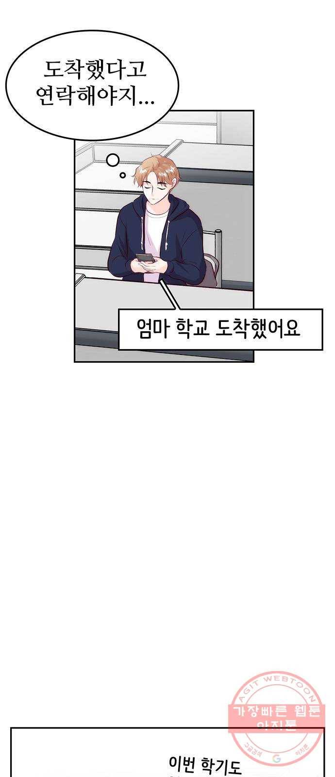 모어 라이프 21화 네잎클로버 찾기 9