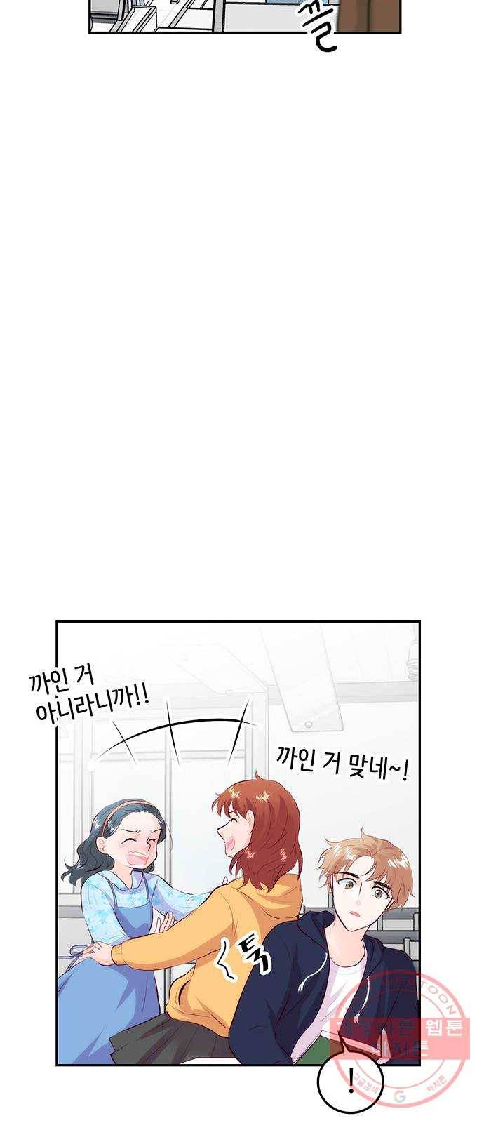 모어 라이프 21화 네잎클로버 찾기 11