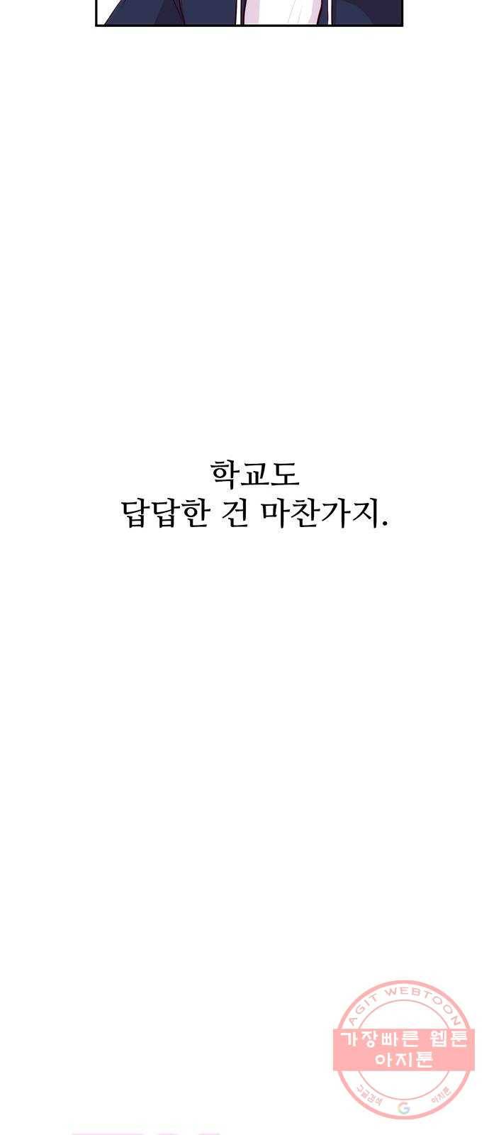 모어 라이프 21화 네잎클로버 찾기 14