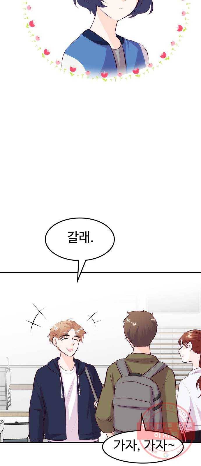 모어 라이프 21화 네잎클로버 찾기 18