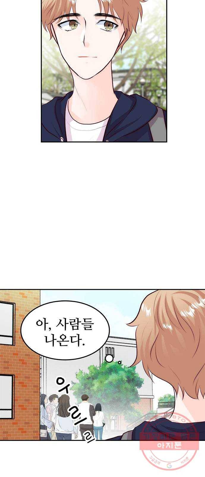 모어 라이프 21화 네잎클로버 찾기 21
