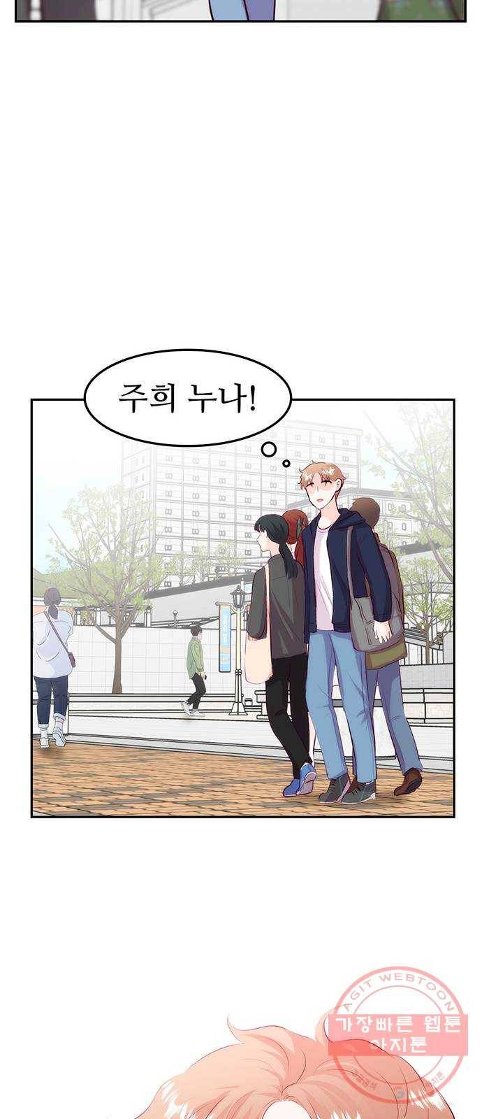 모어 라이프 21화 네잎클로버 찾기 23