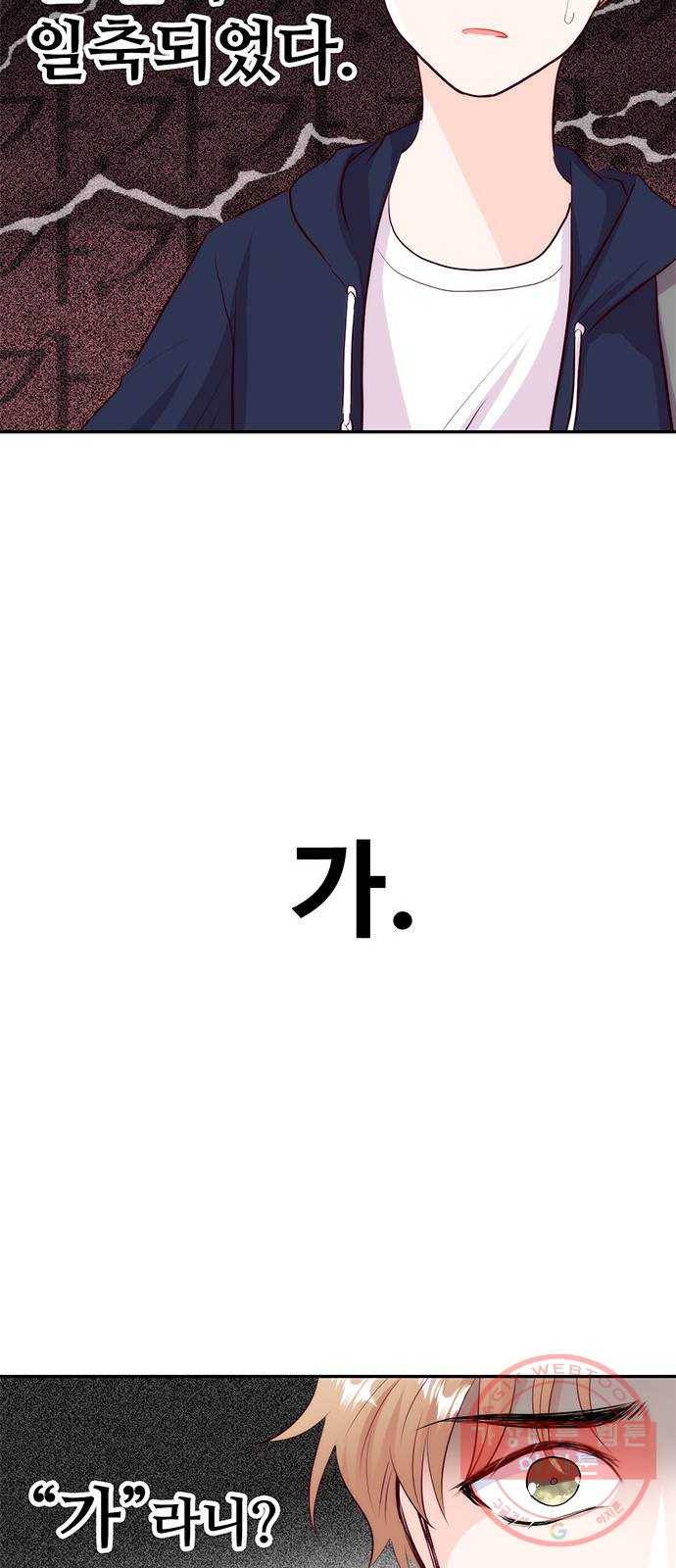 모어 라이프 21화 네잎클로버 찾기 26