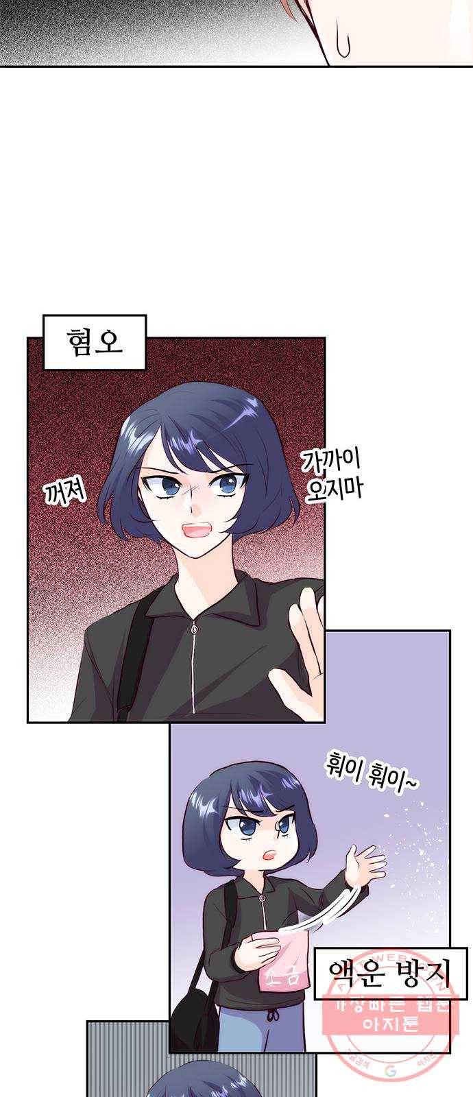모어 라이프 21화 네잎클로버 찾기 27