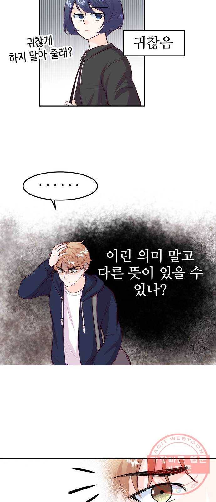모어 라이프 21화 네잎클로버 찾기 28
