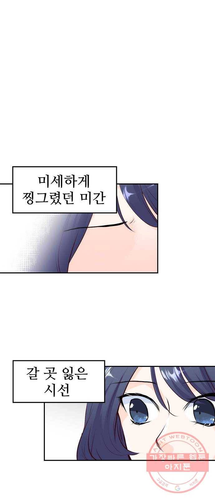 모어 라이프 21화 네잎클로버 찾기 30