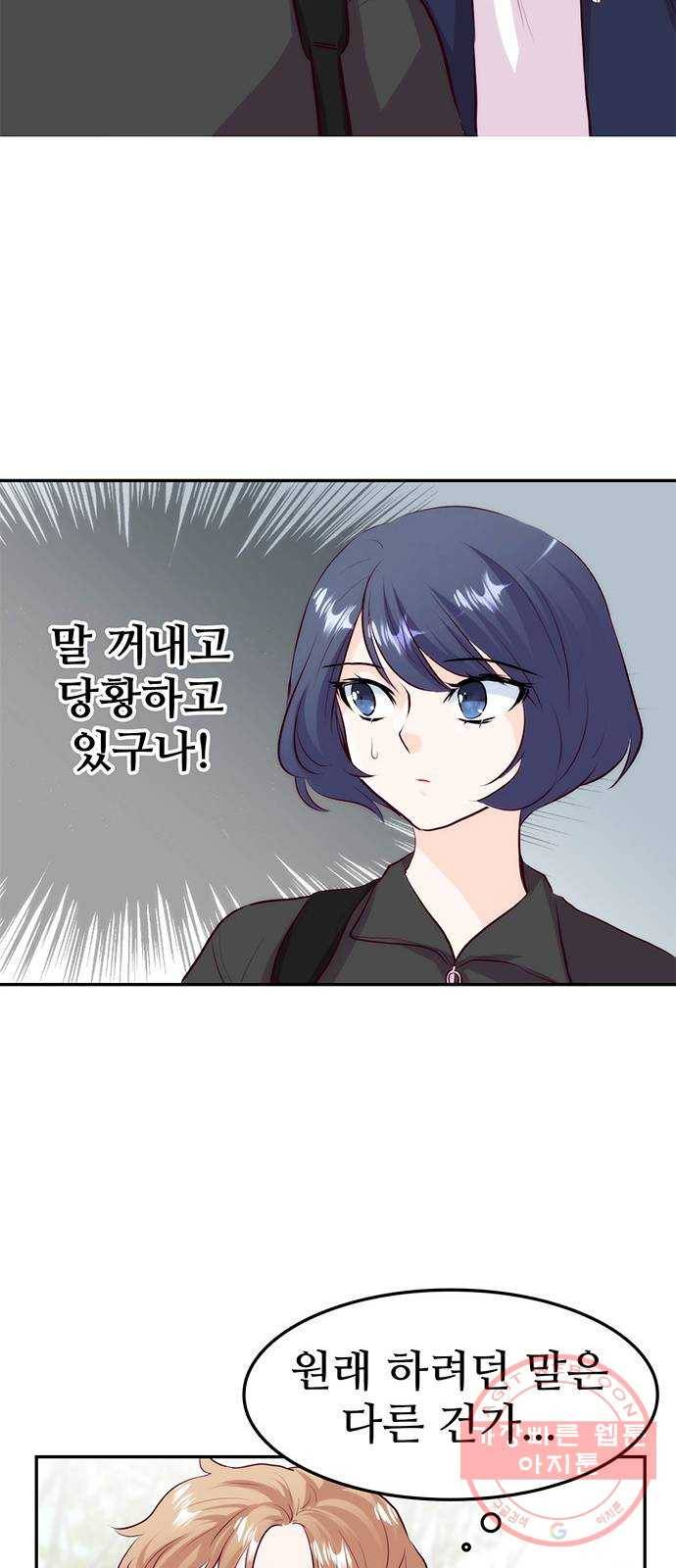 모어 라이프 21화 네잎클로버 찾기 32