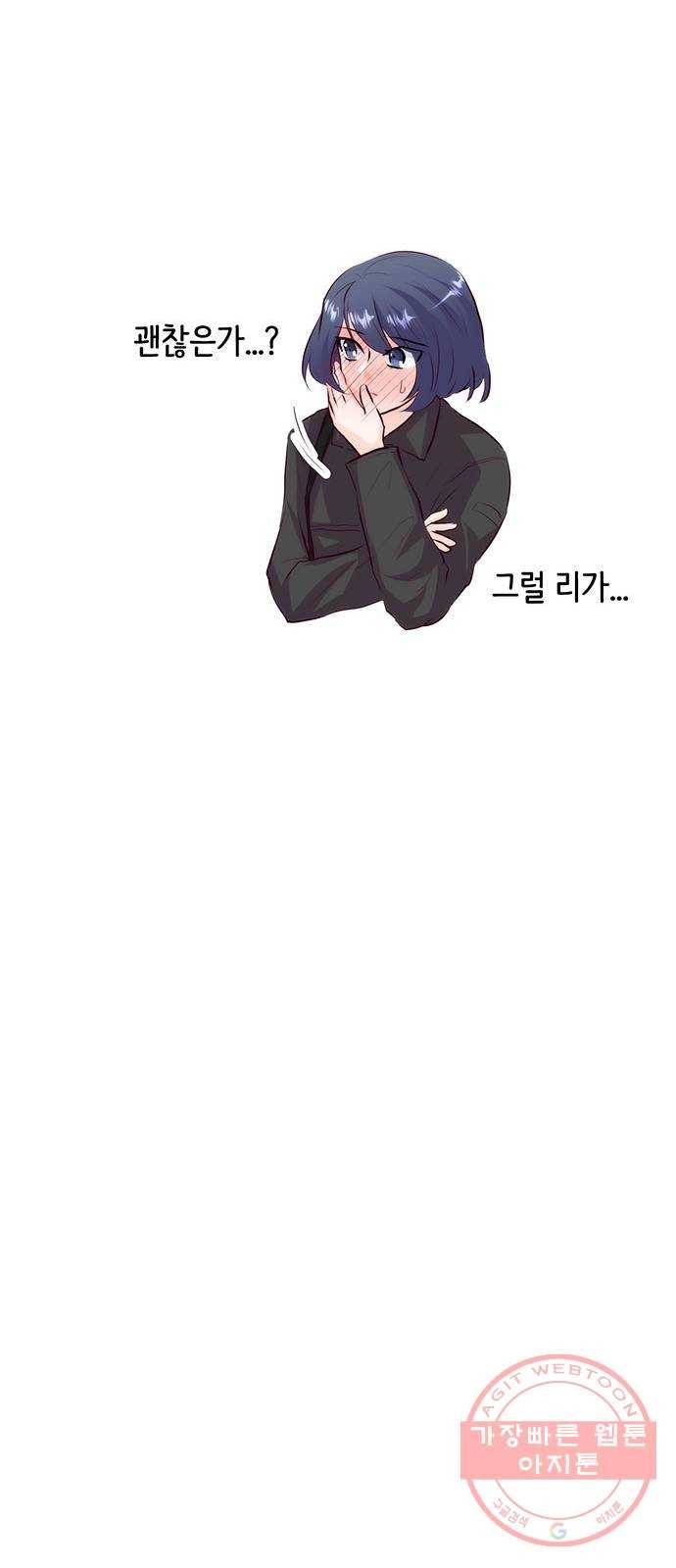 모어 라이프 21화 네잎클로버 찾기 36