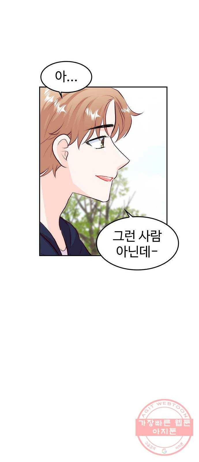 모어 라이프 21화 네잎클로버 찾기 39