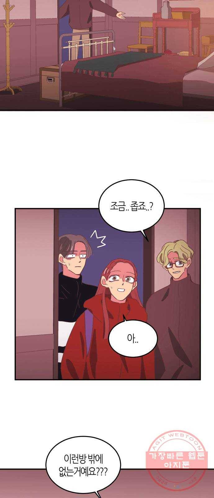 온실 속 화초 21화 2