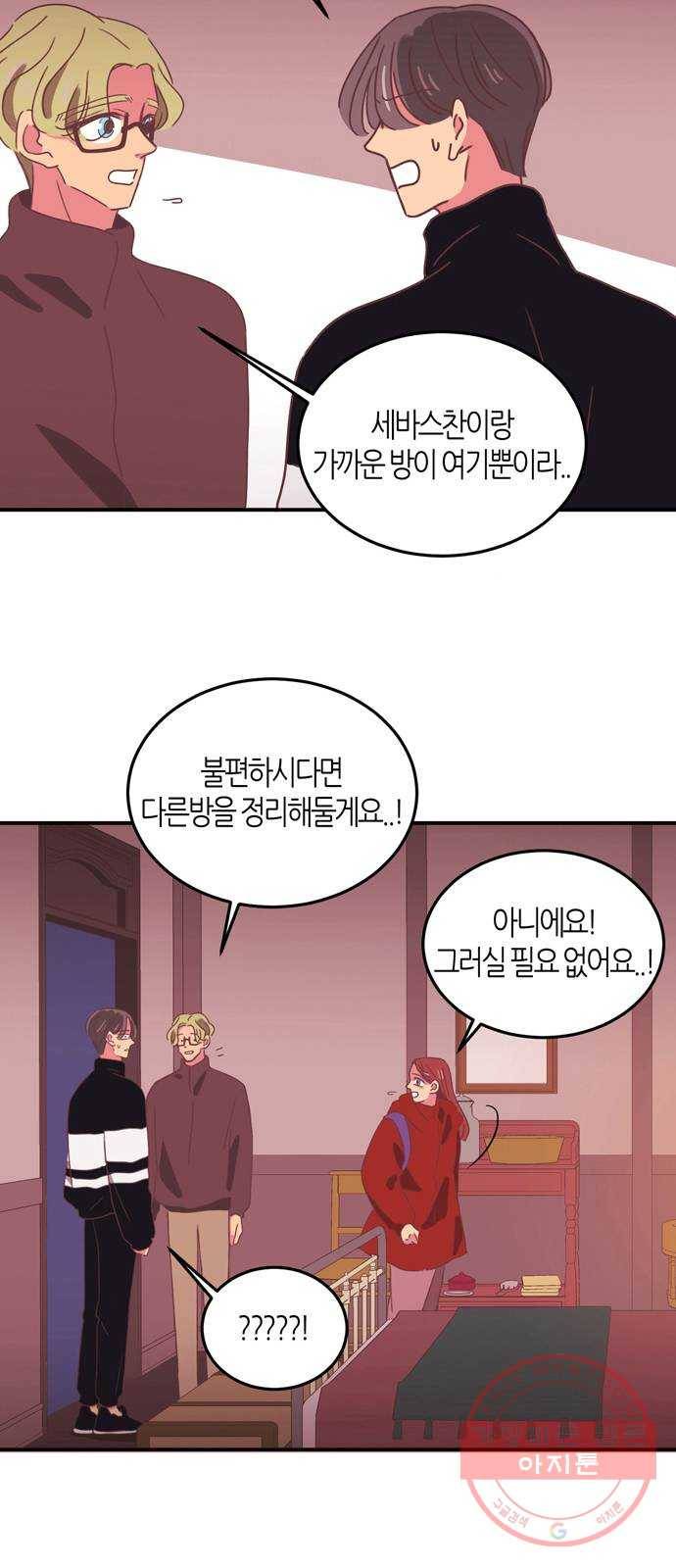 온실 속 화초 21화 3