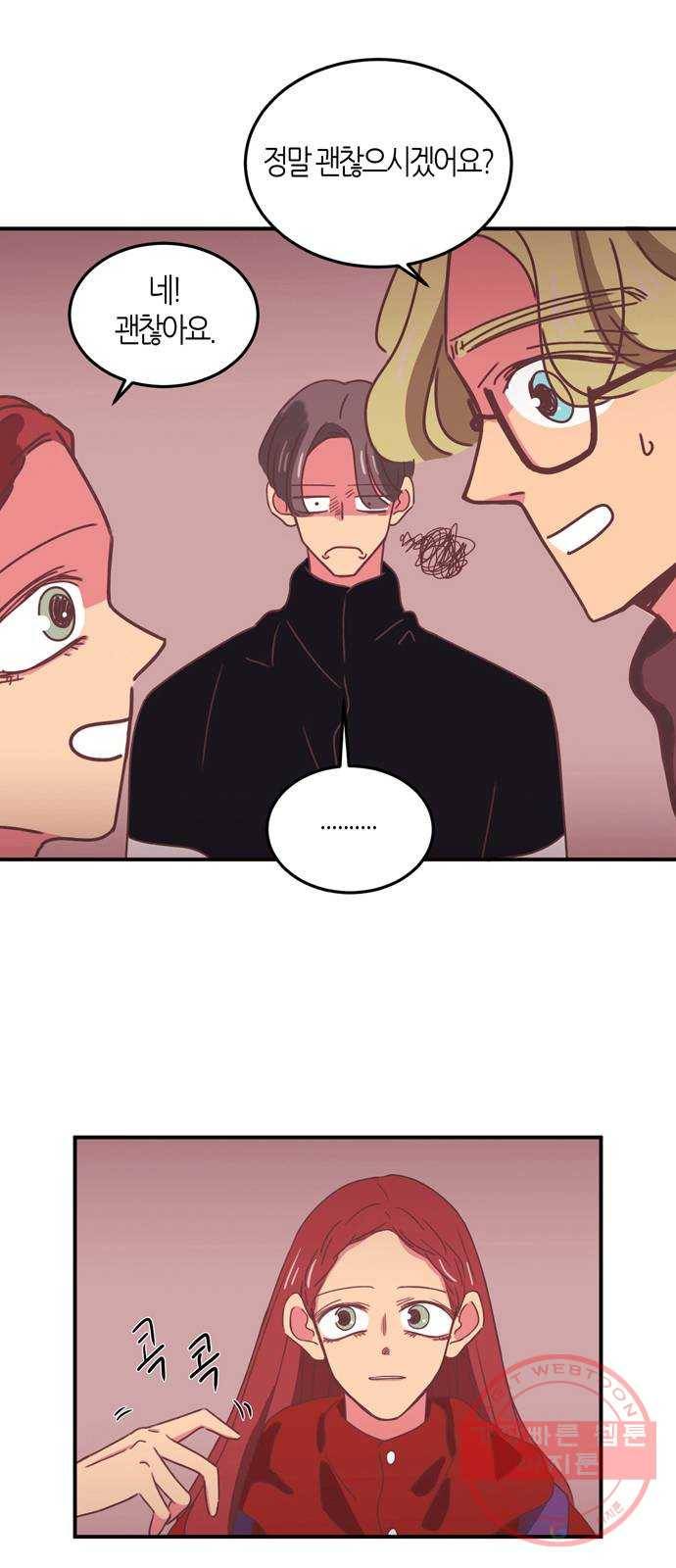 온실 속 화초 21화 4