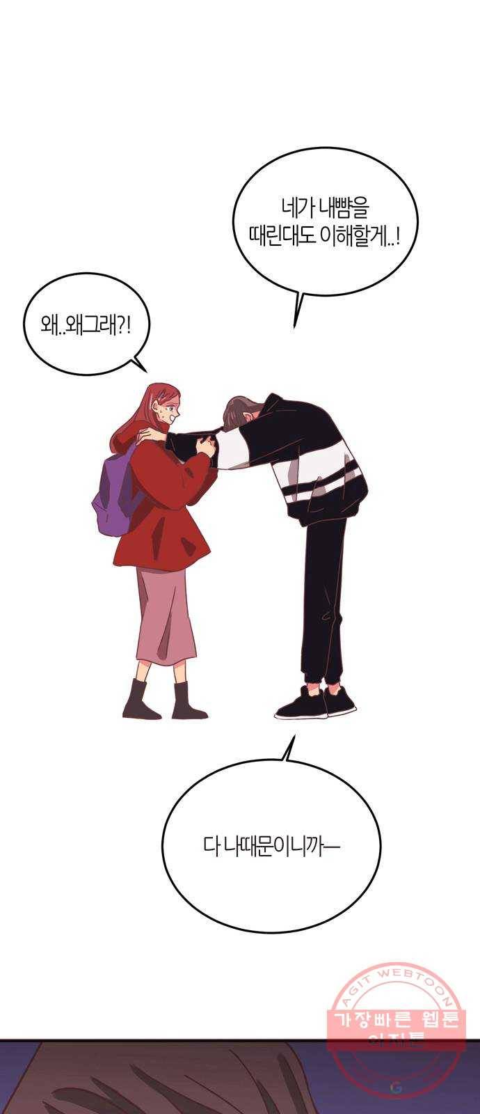 온실 속 화초 21화 8