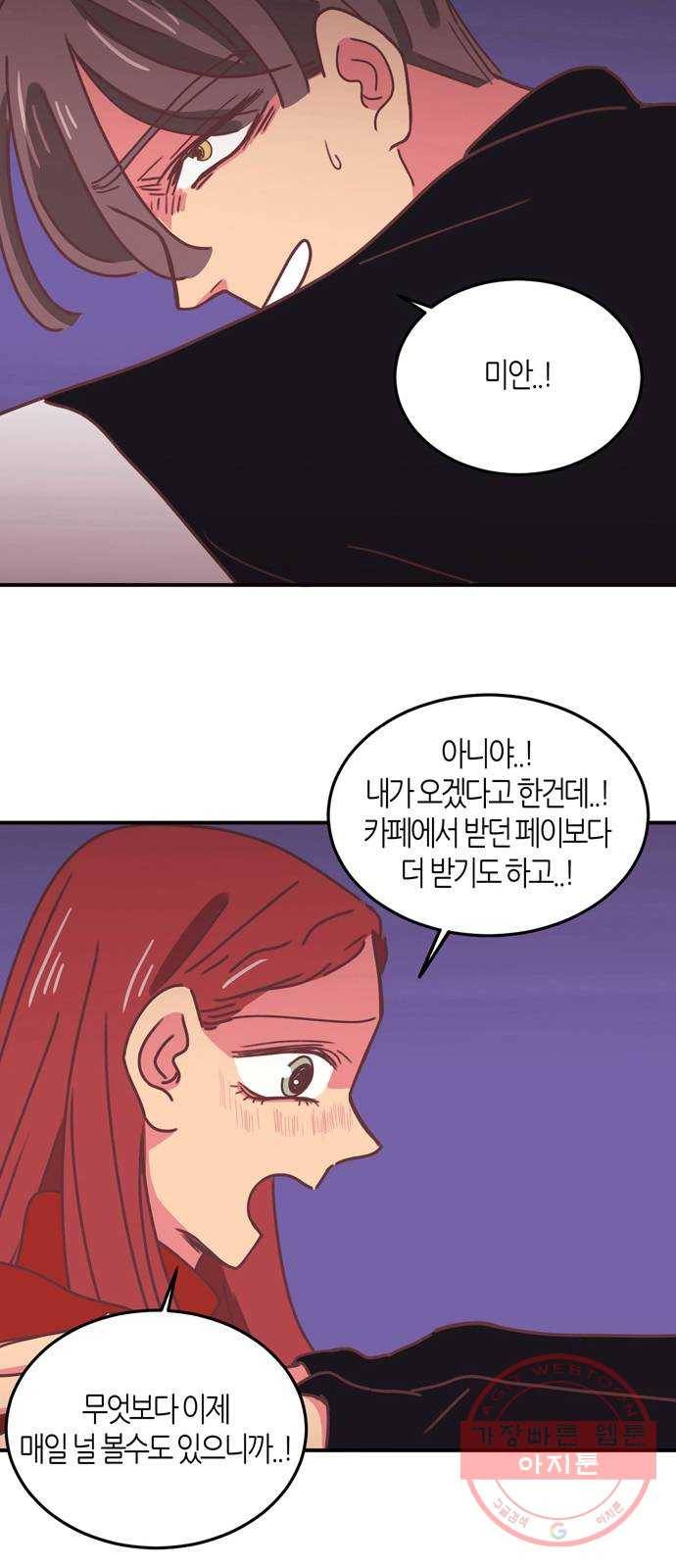 온실 속 화초 21화 9