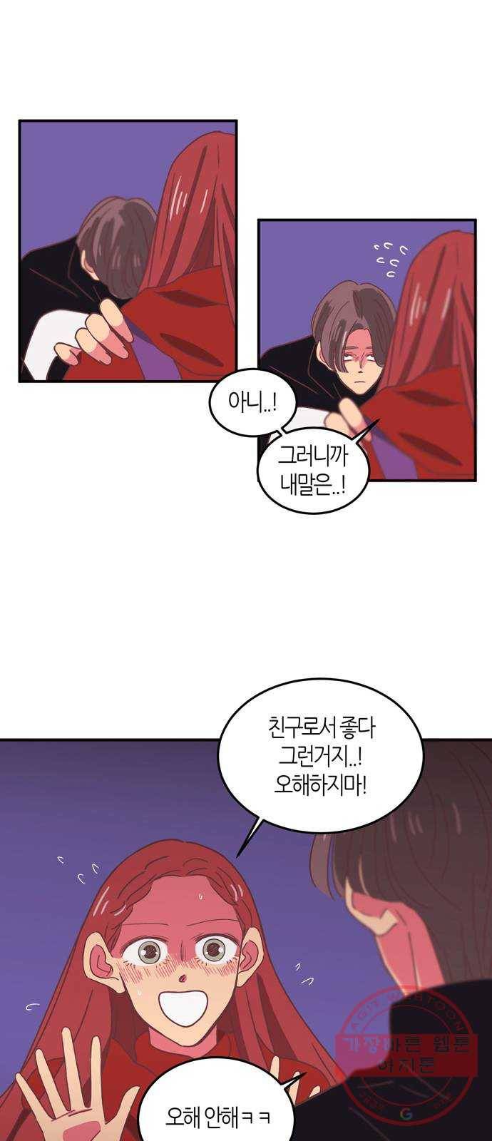 온실 속 화초 21화 10