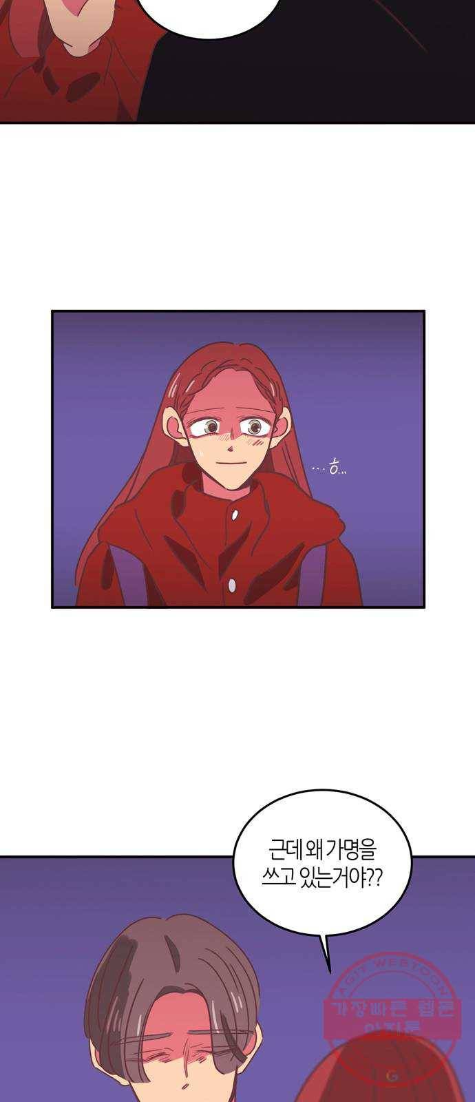 온실 속 화초 21화 11