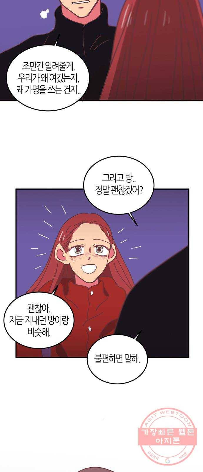 온실 속 화초 21화 12