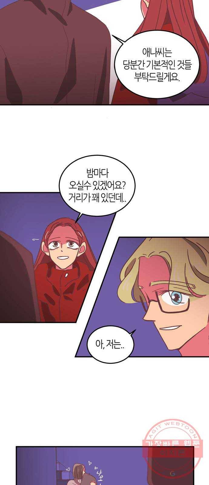 온실 속 화초 21화 17