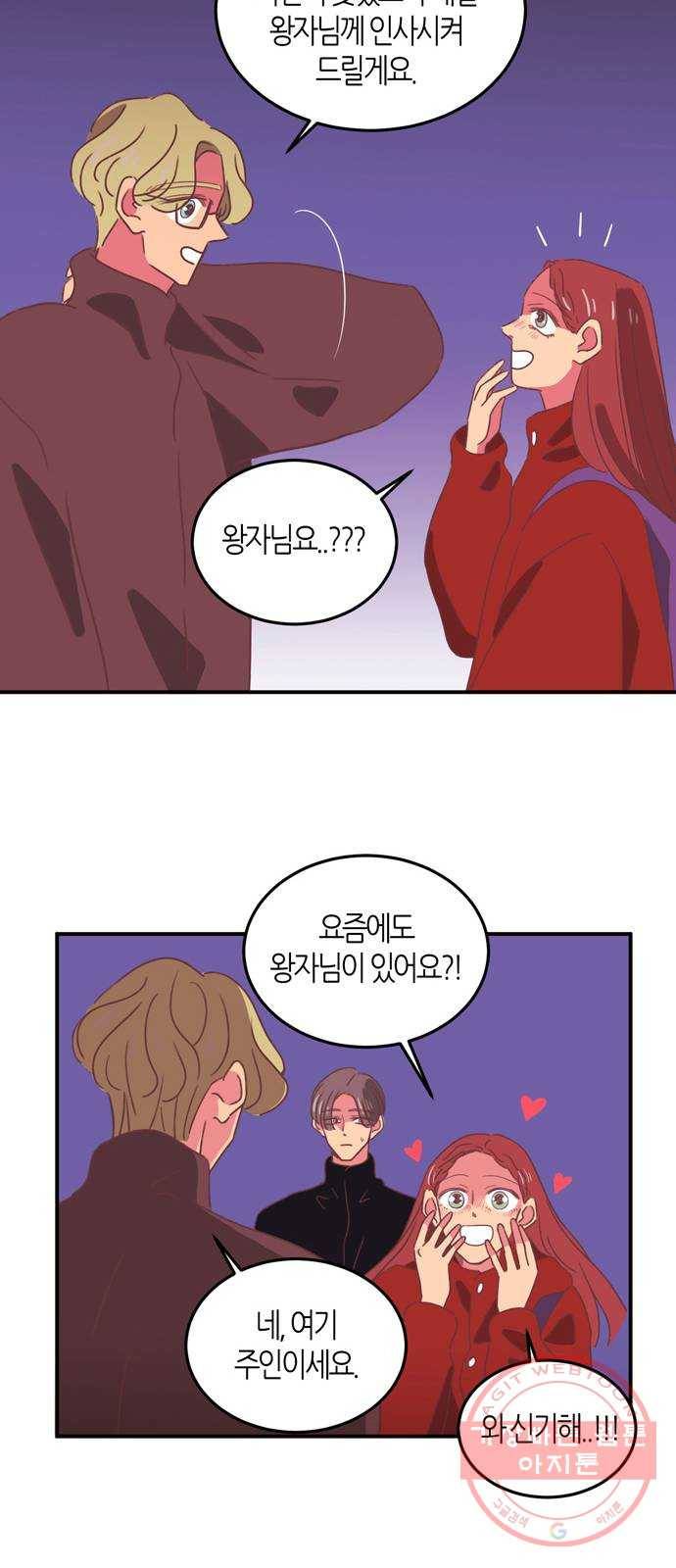 온실 속 화초 21화 19