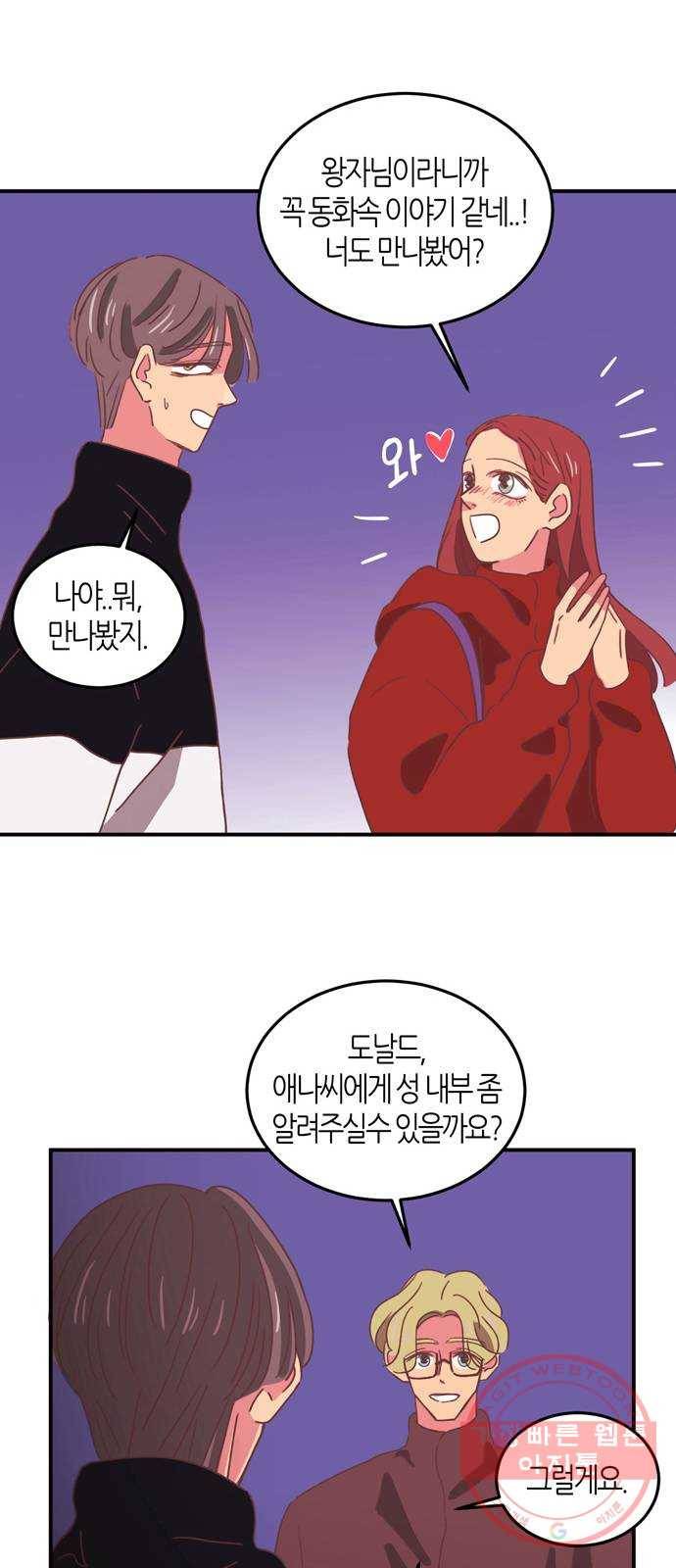 온실 속 화초 21화 20