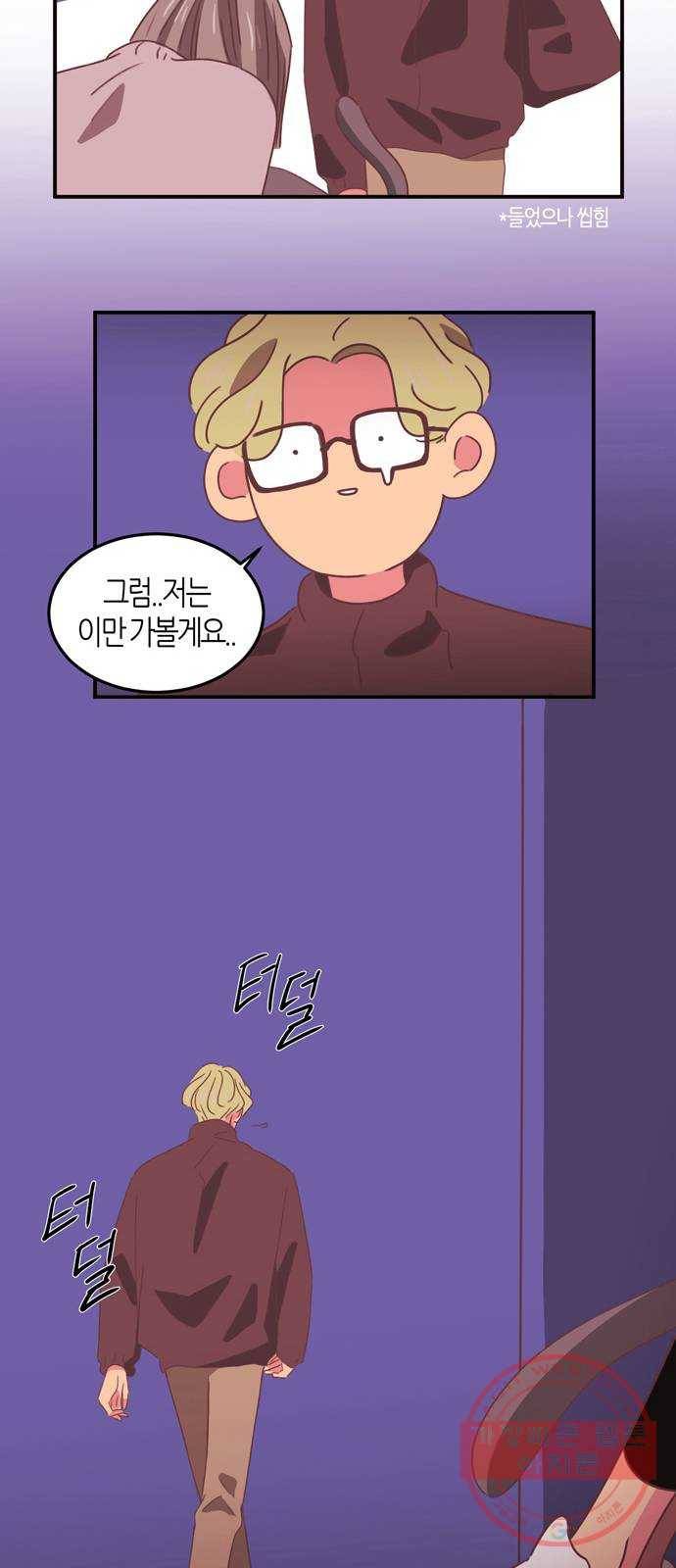온실 속 화초 21화 23