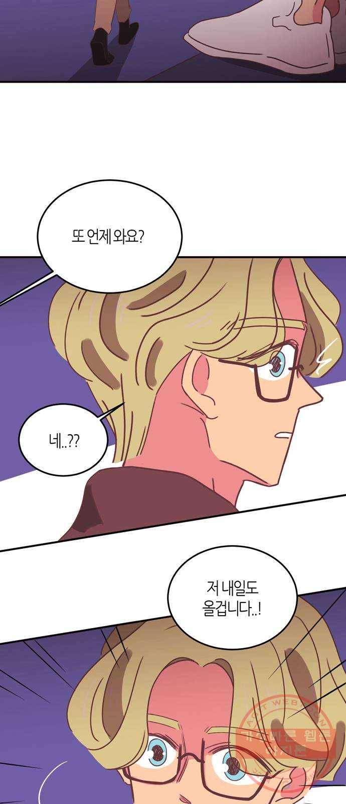 온실 속 화초 21화 24