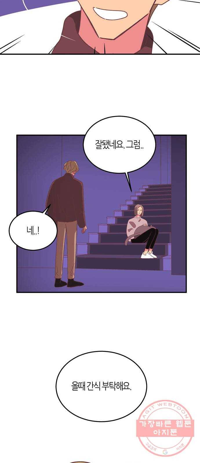 온실 속 화초 21화 25