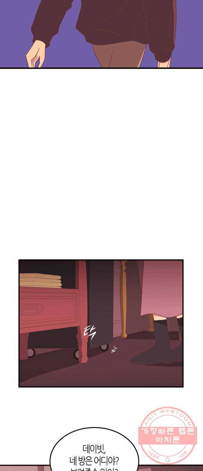 온실 속 화초 21화 29