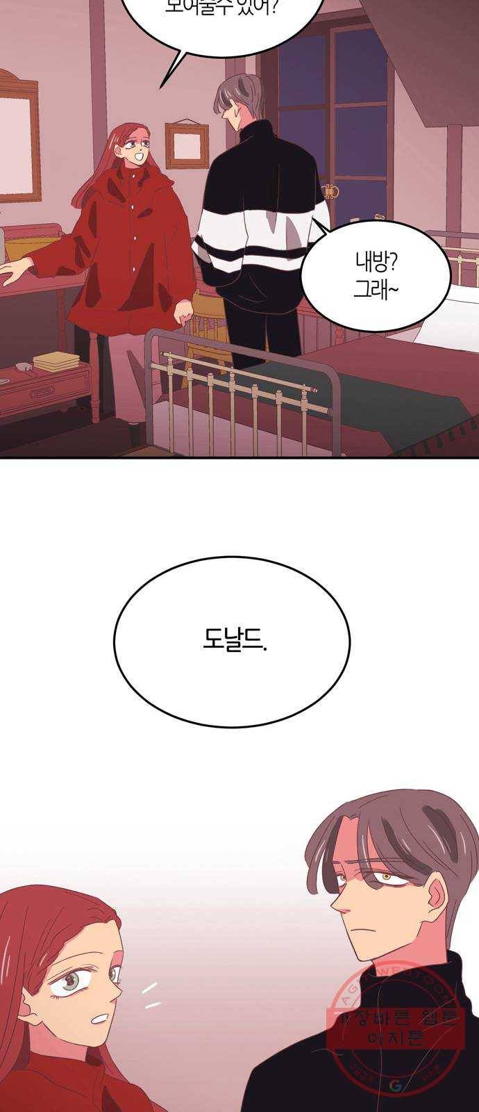 온실 속 화초 21화 30