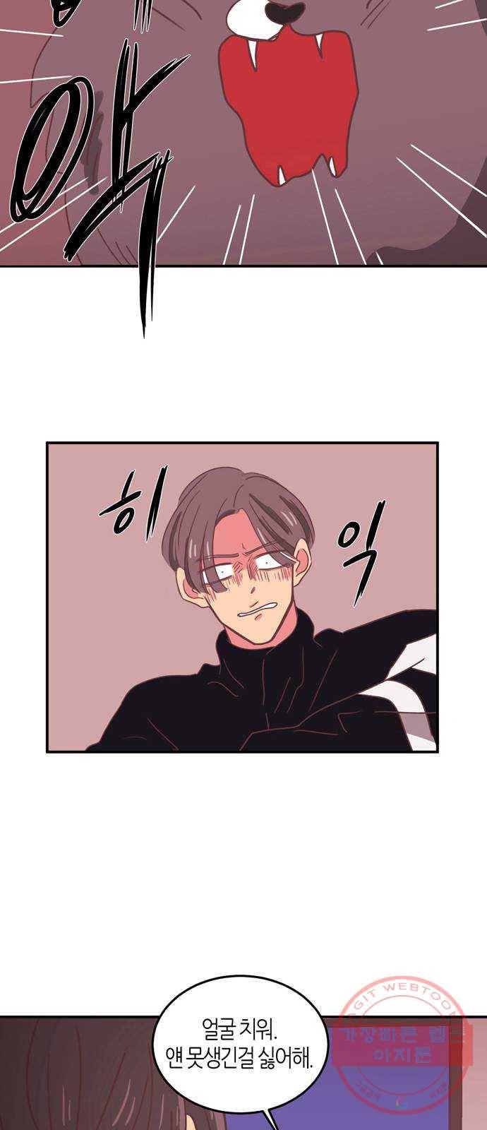 온실 속 화초 21화 33