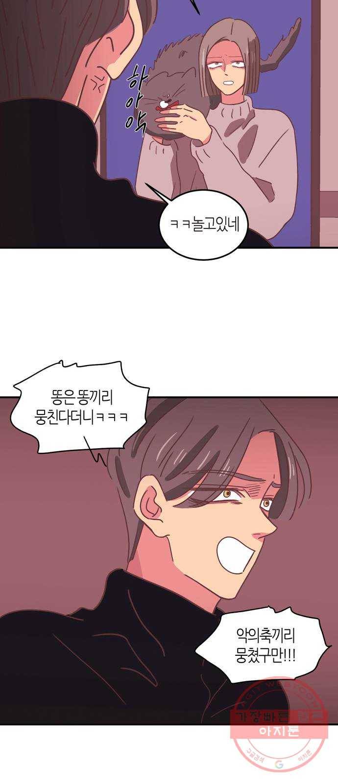 온실 속 화초 21화 34