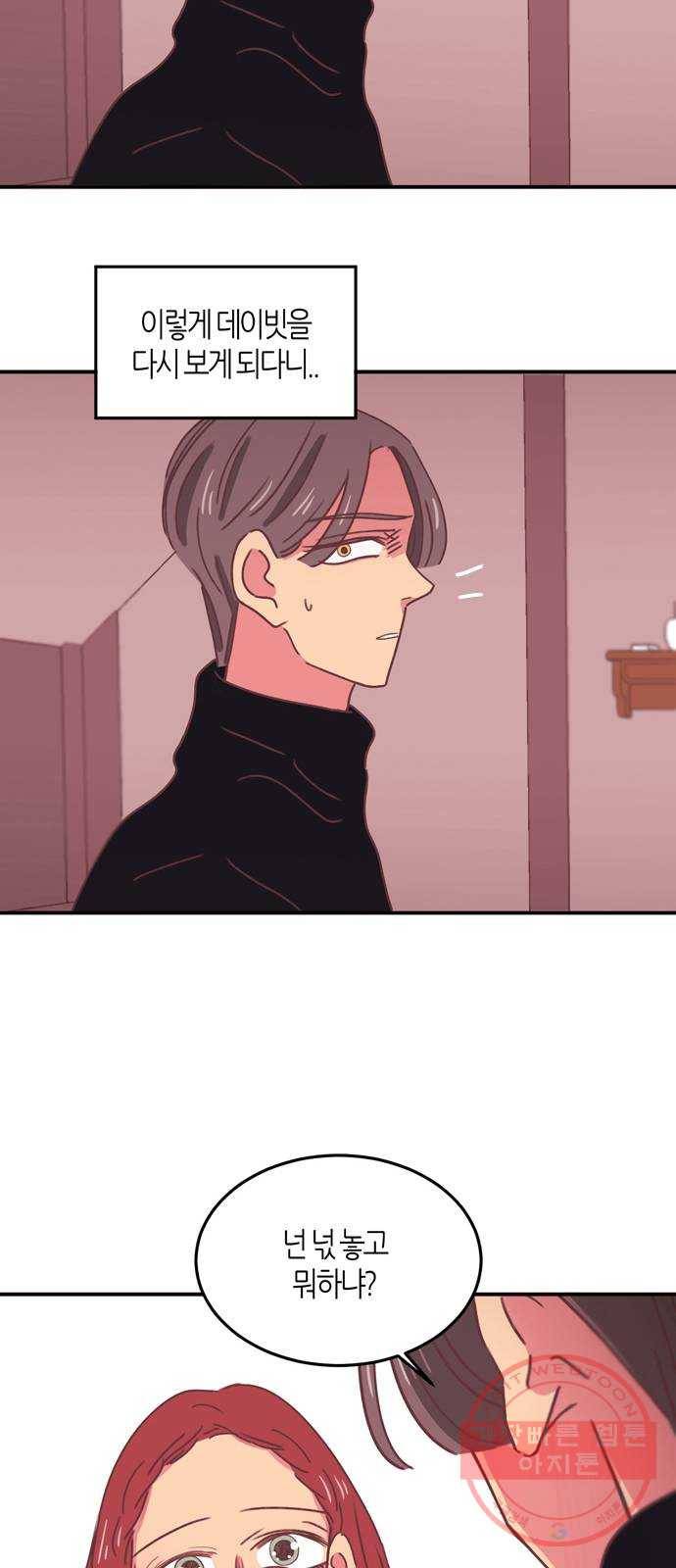 온실 속 화초 21화 36