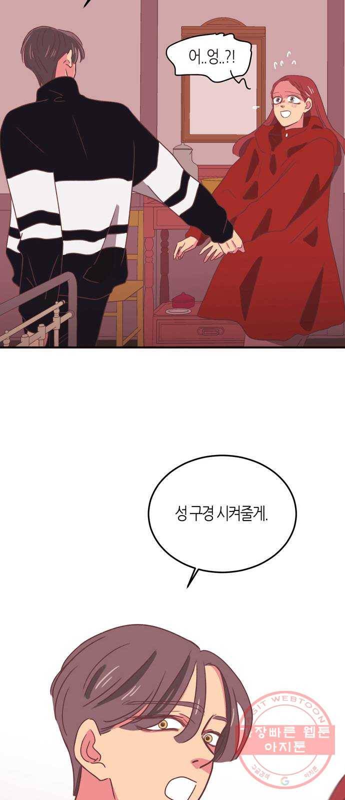온실 속 화초 21화 38
