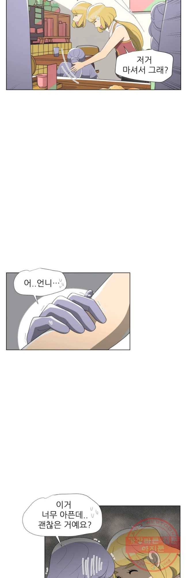 저기요 손님 85화 3